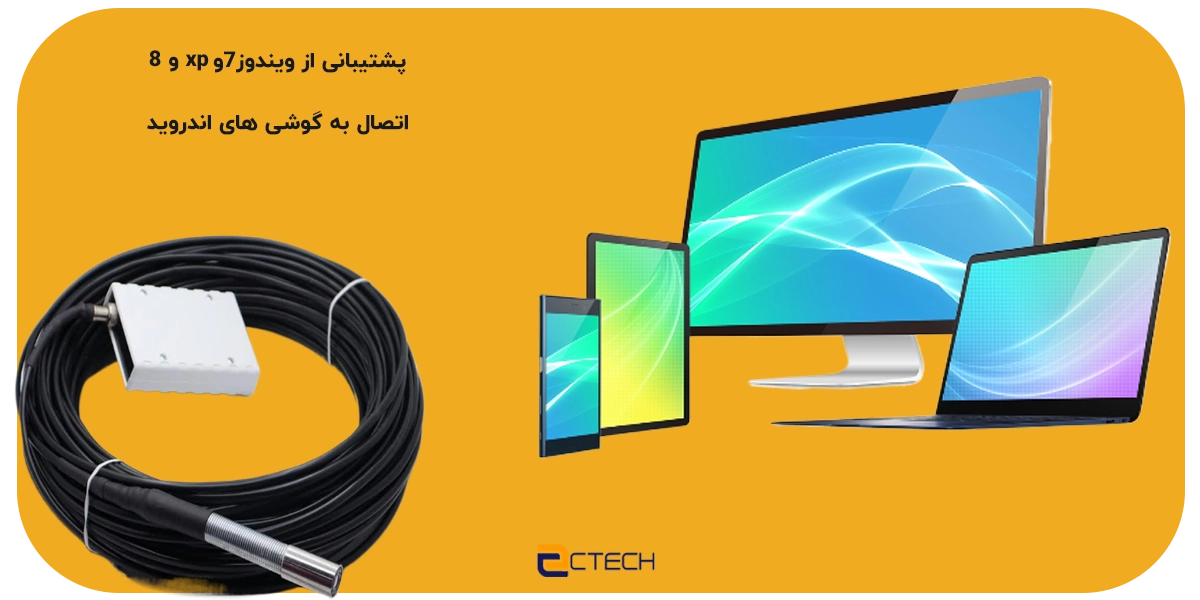 دوربین بازرسی چاه