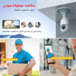 دوربین لامپی و امنیتی مدل ASIH 10-7020-30