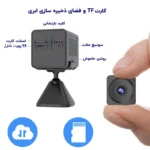 دوربین کوچک سیم کارت خورcb78