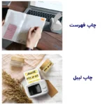 پرینتر Peri Page