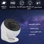 پروژکتور کهکشانی مدل BL-DQY02