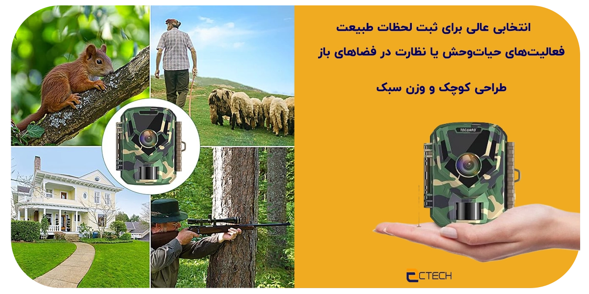 دوربین شکار