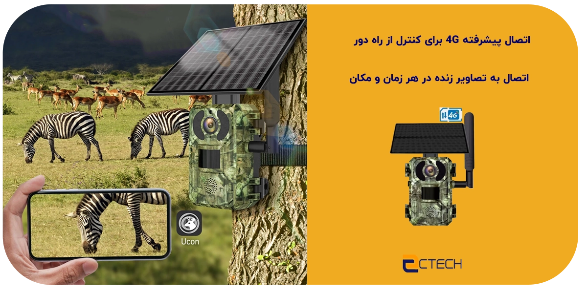 دوربین حیات وحش مدل H10