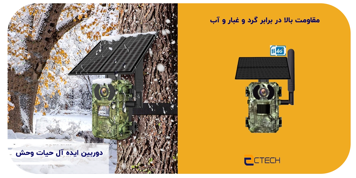 دوربین شکار مدل H10