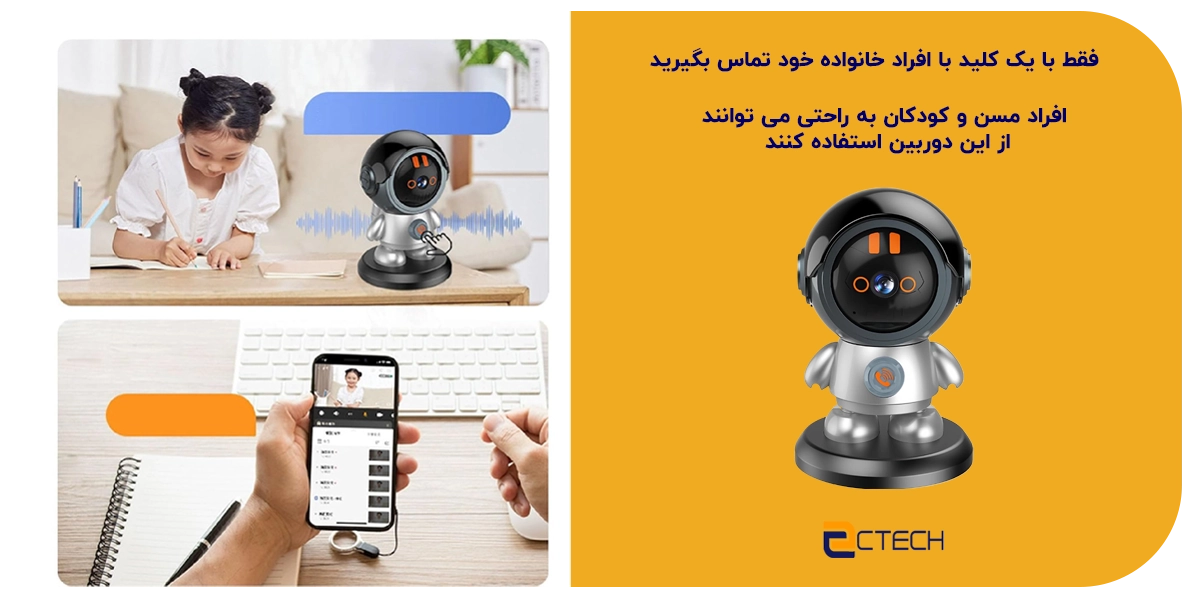 ربات کمرا