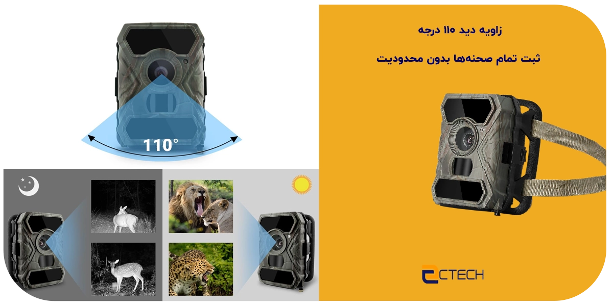 وربین Trail Camera و دوربین تایم لپس مستندسازی