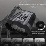 دوربین شکاری دیجیتال
