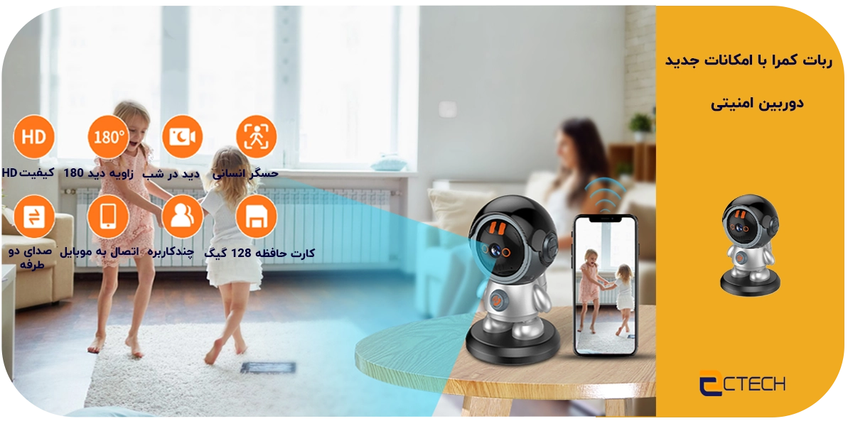 ربات کمرا بیبی کم
