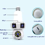 دوربین لامپی چرخشی بیسیم QC17 WIFI